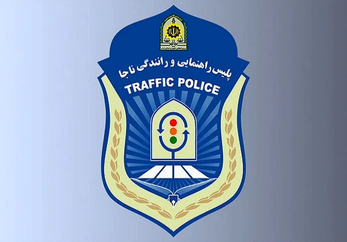 سفیران راهور مشخص شدند