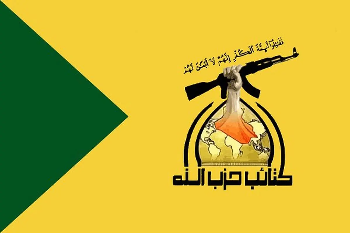 هشدار کتائب حزب‌الله درباره جنگ‌افروزی علیه ایران