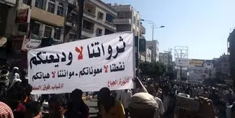 خیزش مردمی علیه ائتلاف سعودی در یمن