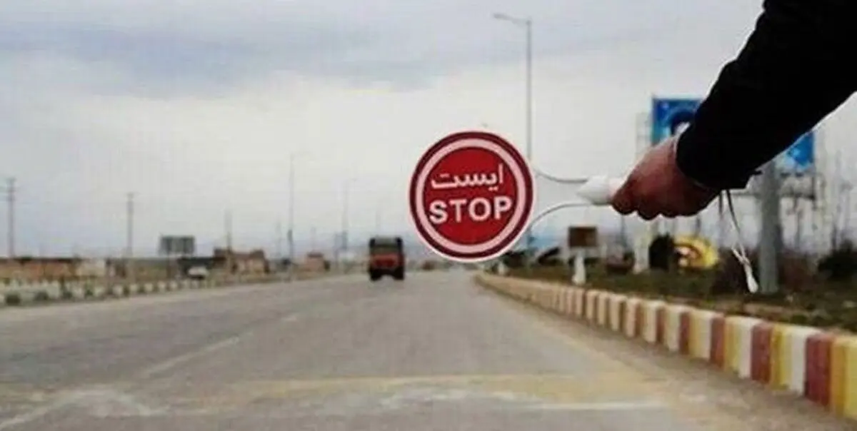 اسامی شهرهای ممنوع برای سفر نوروزی