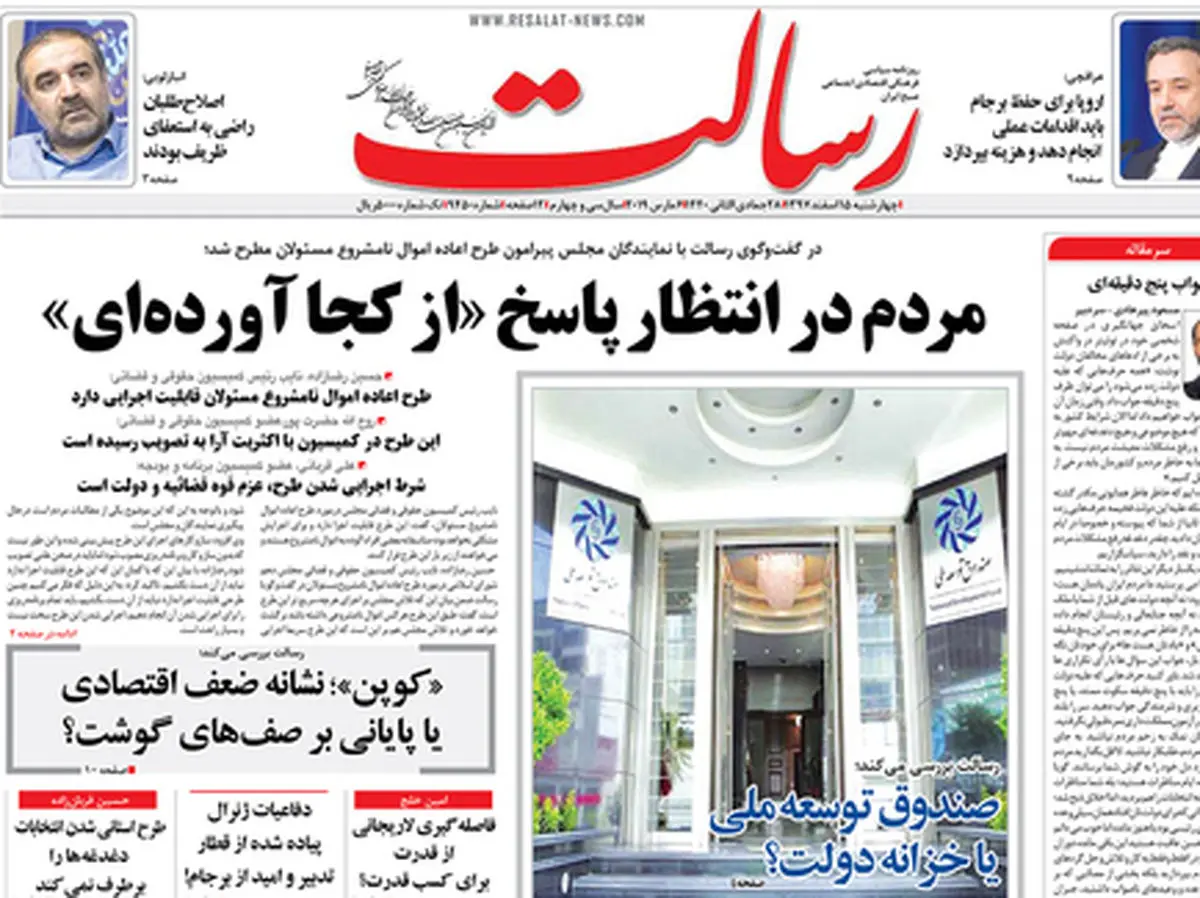از راز سکوت دولت تا دستور شورا به ظریف/ پیشخوان