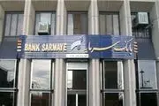 دستگیری مدیرعامل متواری بانک سرمایه