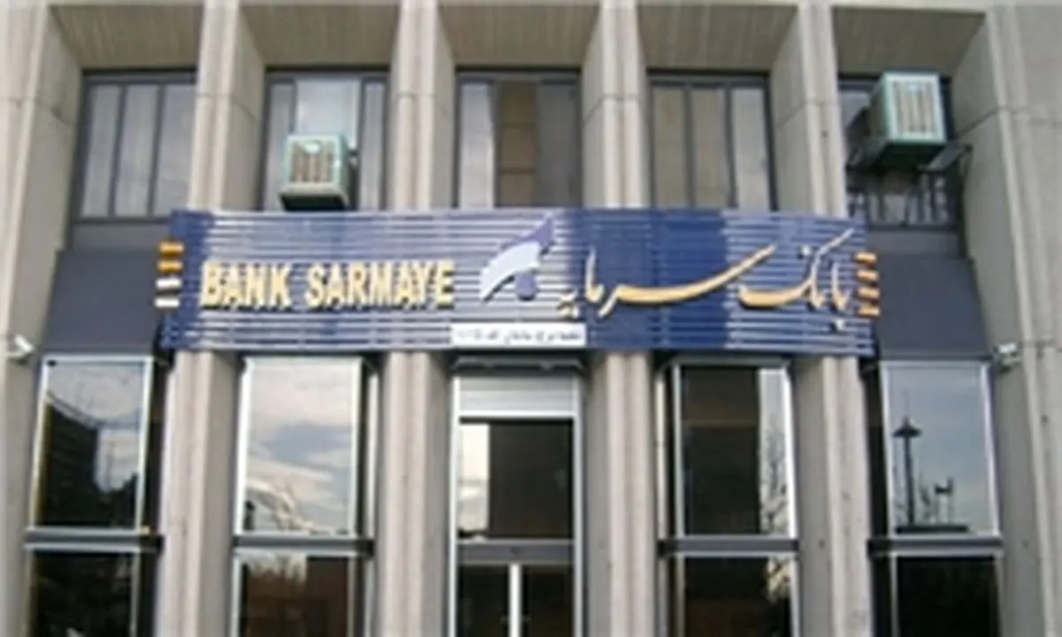 دستگیری مدیرعامل متواری بانک سرمایه