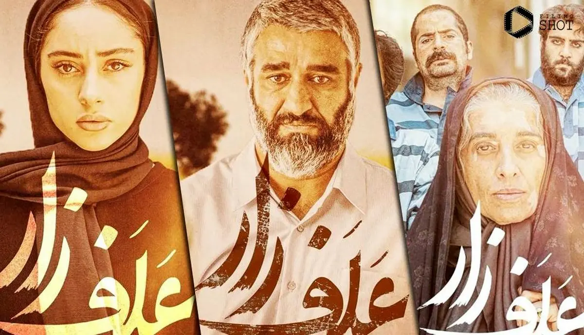 «علفزار»؛ پدیده جشنواره فجر در راه اکران نوروزی