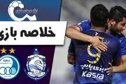 
خلاصه بازی استقلال 4 - ملوان 0 +فیلم