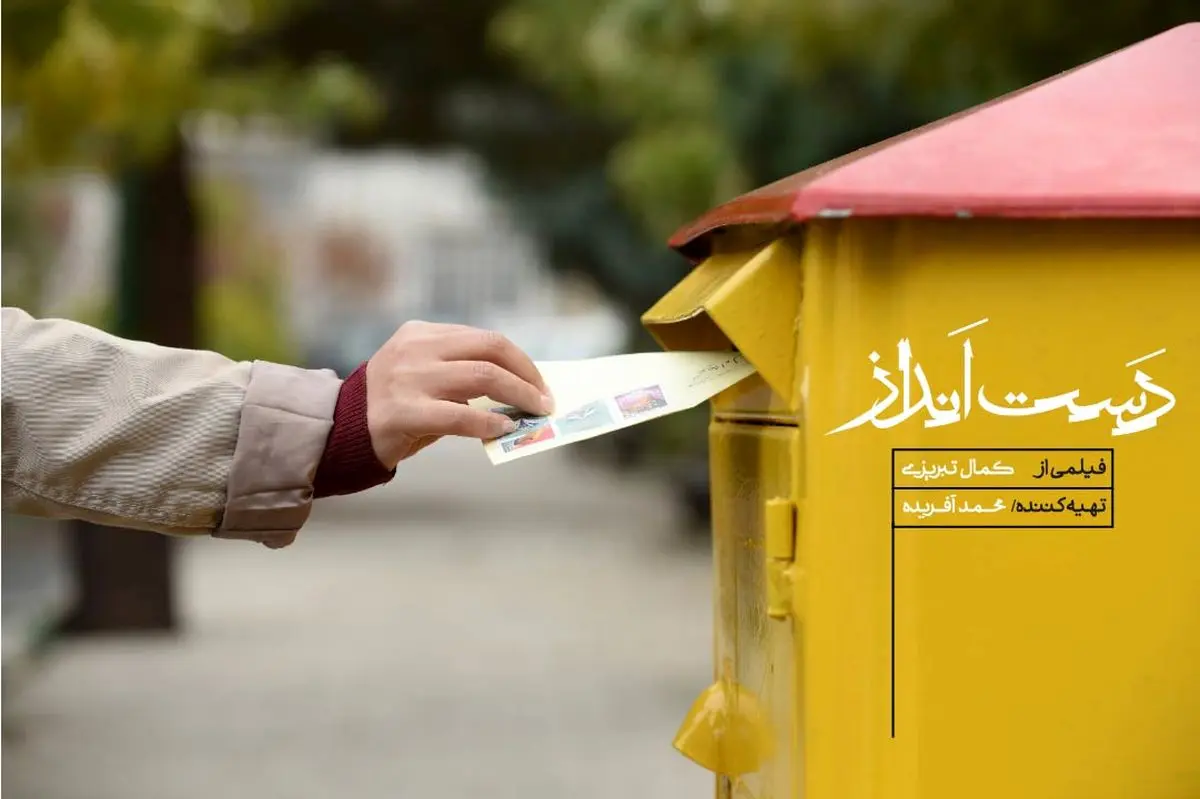 «دست انداز» کمال تبریزی به کجا رسید؟