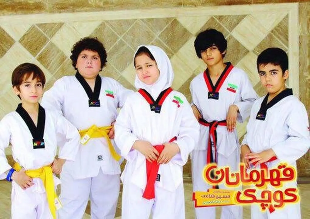 «قهرمانان کوچک» از نگاه آقای کارگردان/عکس