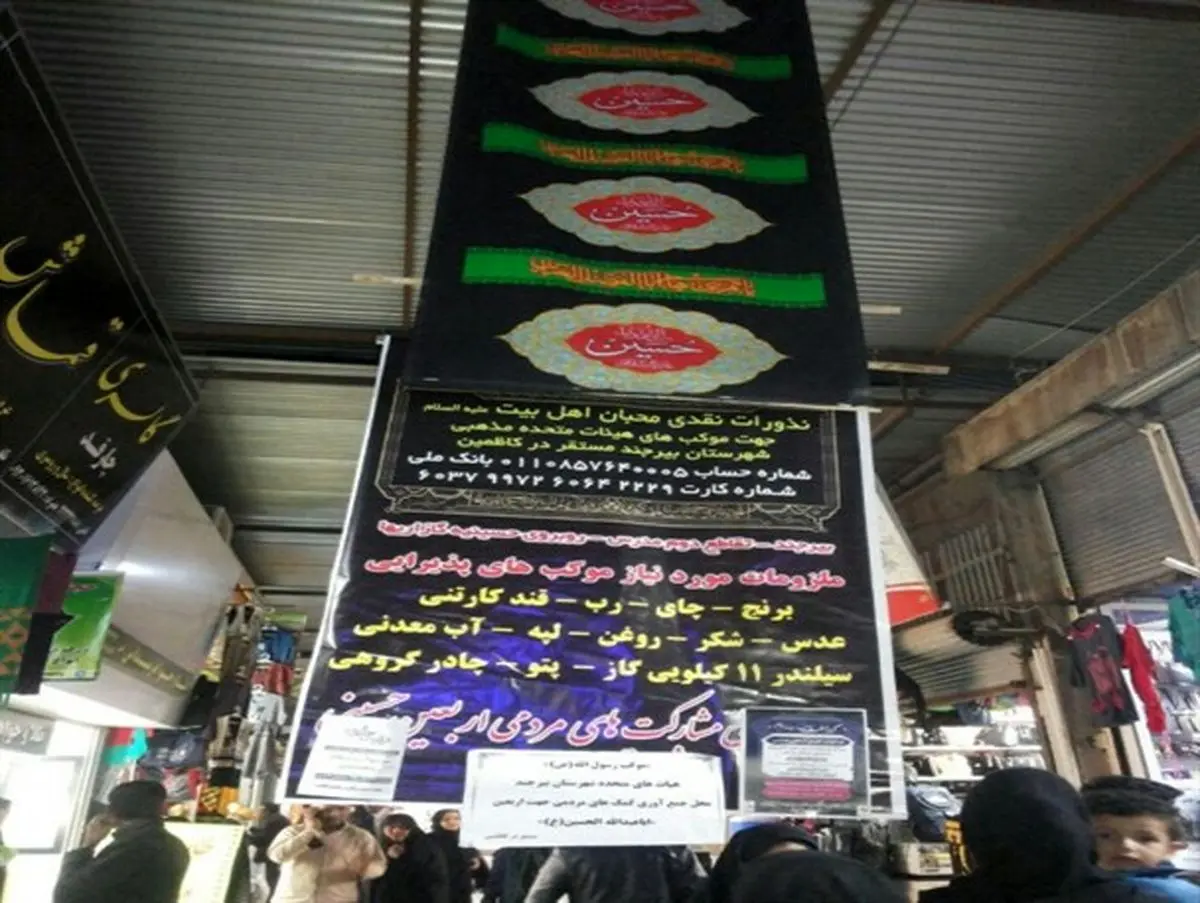 تعطیلی مغازه طلافروشی برای جمع آوری کمک به موکبهای اربعین