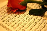 برگزاری اولین جشنواره قرآنی «آیه‌های مهربانی»