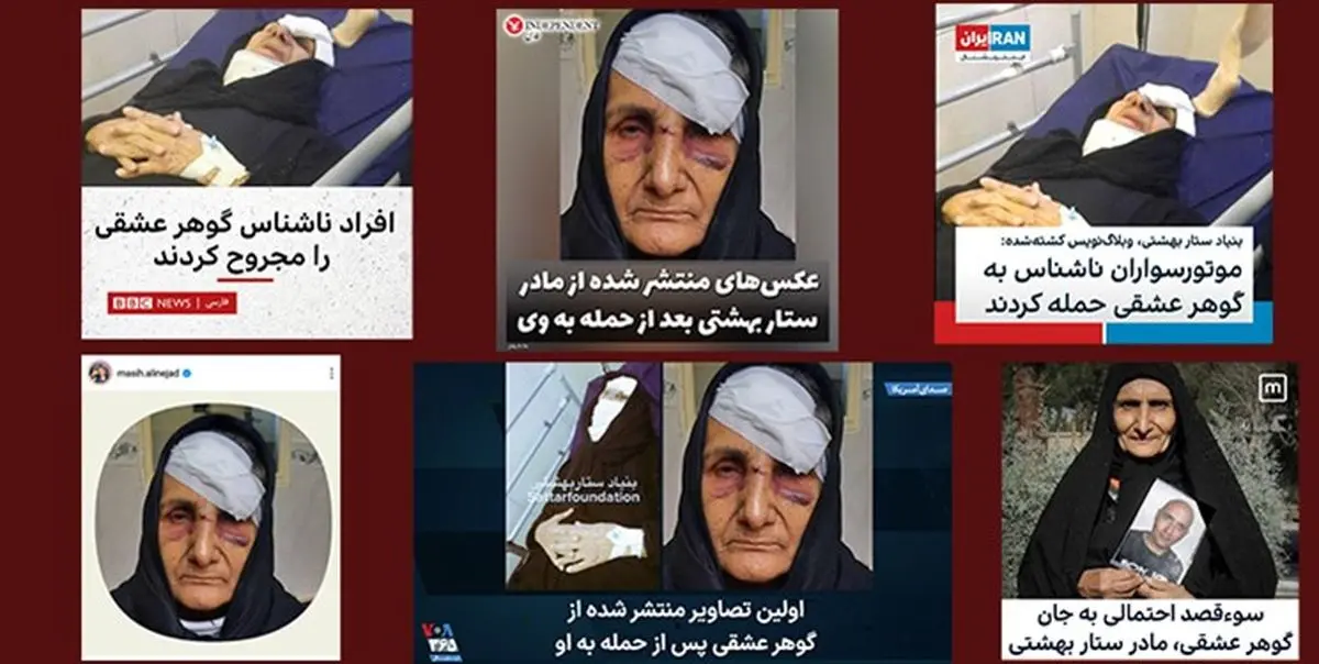 فیلم اتفاقی که برای « گوهر عشقی» افتاد