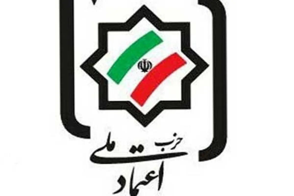 زلزله در اعتماد ملی