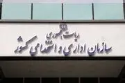 اعمال ضریب افزایش حقوق کارمندان دولت در فروردین