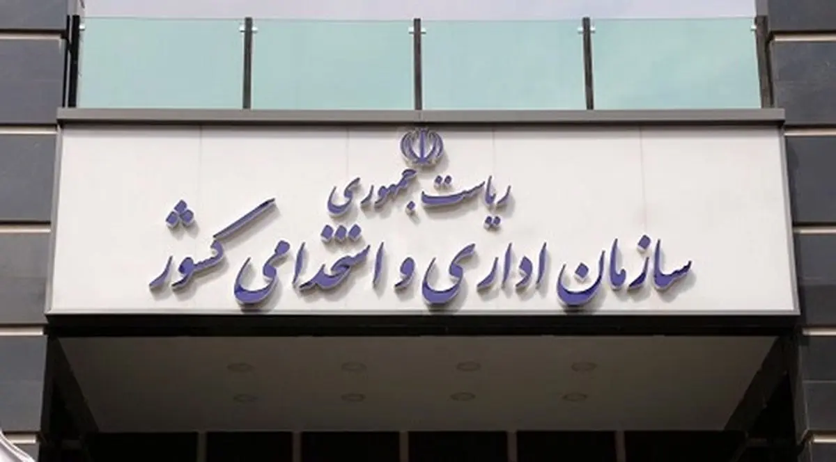 اعمال ضریب افزایش حقوق کارمندان دولت در فروردین