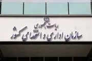 اعمال ضریب افزایش حقوق کارمندان دولت در فروردین
