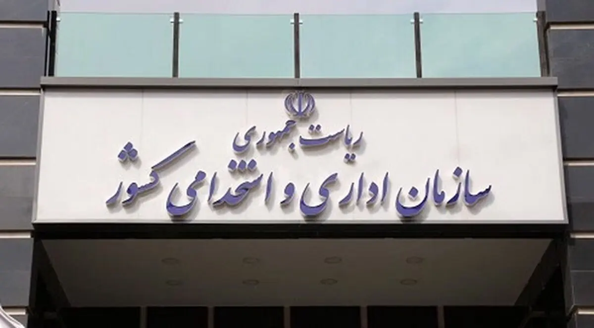 اعمال ضریب افزایش حقوق کارمندان دولت در فروردین