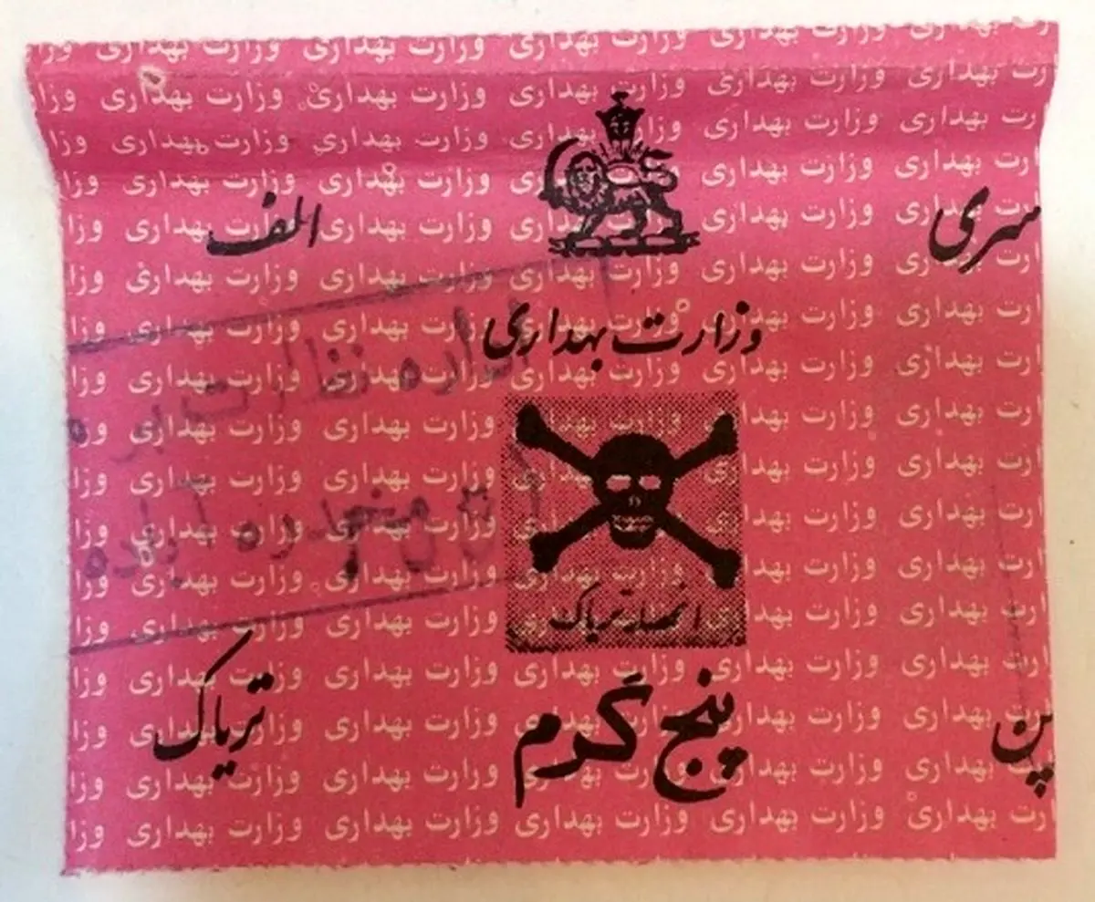 توزیع تریاک دولتی!/ کاریکاتور