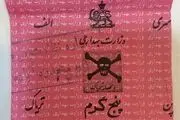توزیع تریاک دولتی!/ کاریکاتور