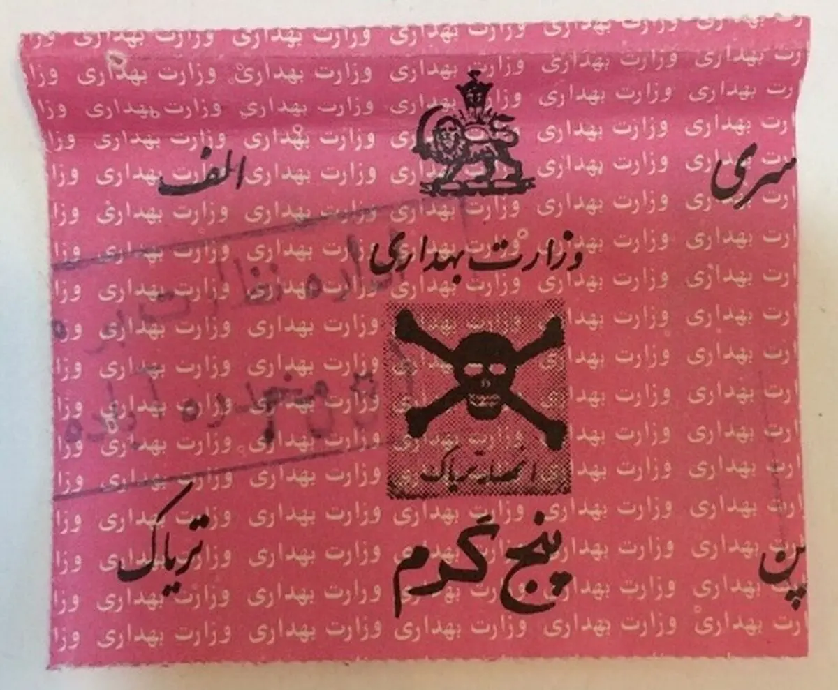 توزیع تریاک دولتی!/ کاریکاتور