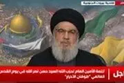 
فیلم تشکر سیدحسن نصرالله از ایران
