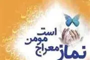 یاد خدا مساوی با چیست؟