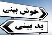  تأثیر رفتار زوجین شکاک بر تربیت فرزندانشان 