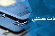 ورود جدی مجلس به مسئله معیشت مردم