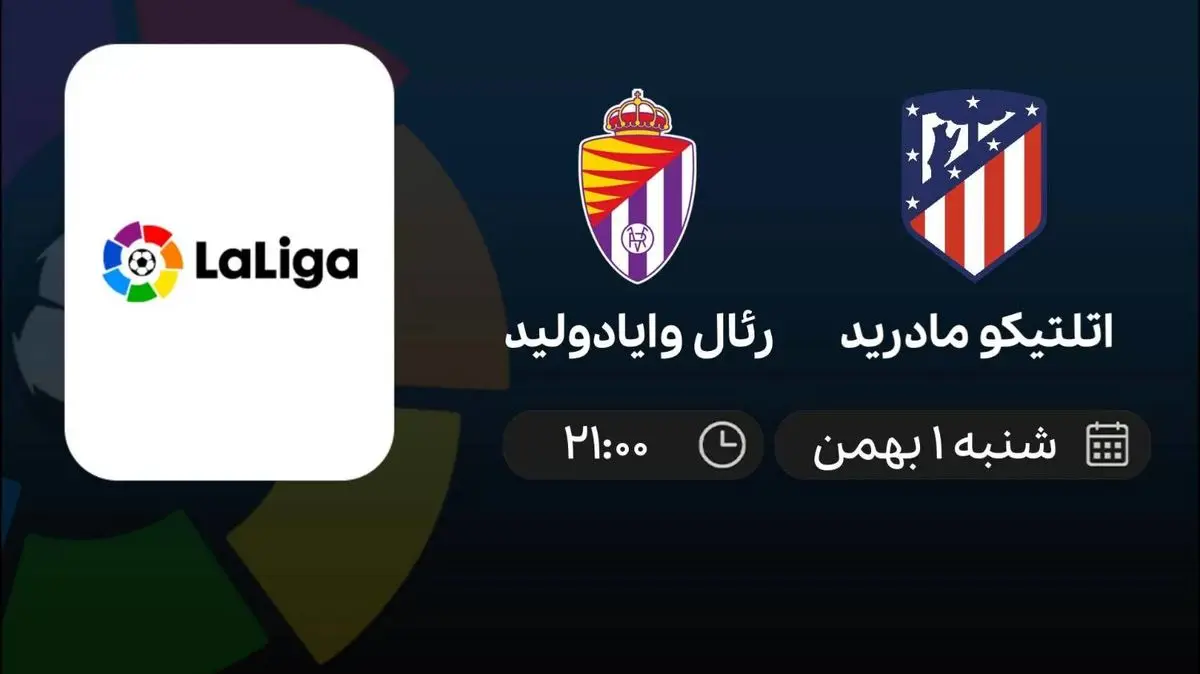 پخش زنده اتلتیکو مادرید- رئال وایادولید امروز 1 بهمن 1401