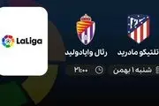 پخش زنده اتلتیکو مادرید- رئال وایادولید امروز 1 بهمن 1401