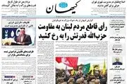 شلیک به دروغ بزرگ / چالش های غنی سازی منطقه ای/پیشخوان