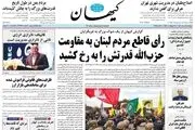 شلیک به دروغ بزرگ / چالش های غنی سازی منطقه ای/پیشخوان