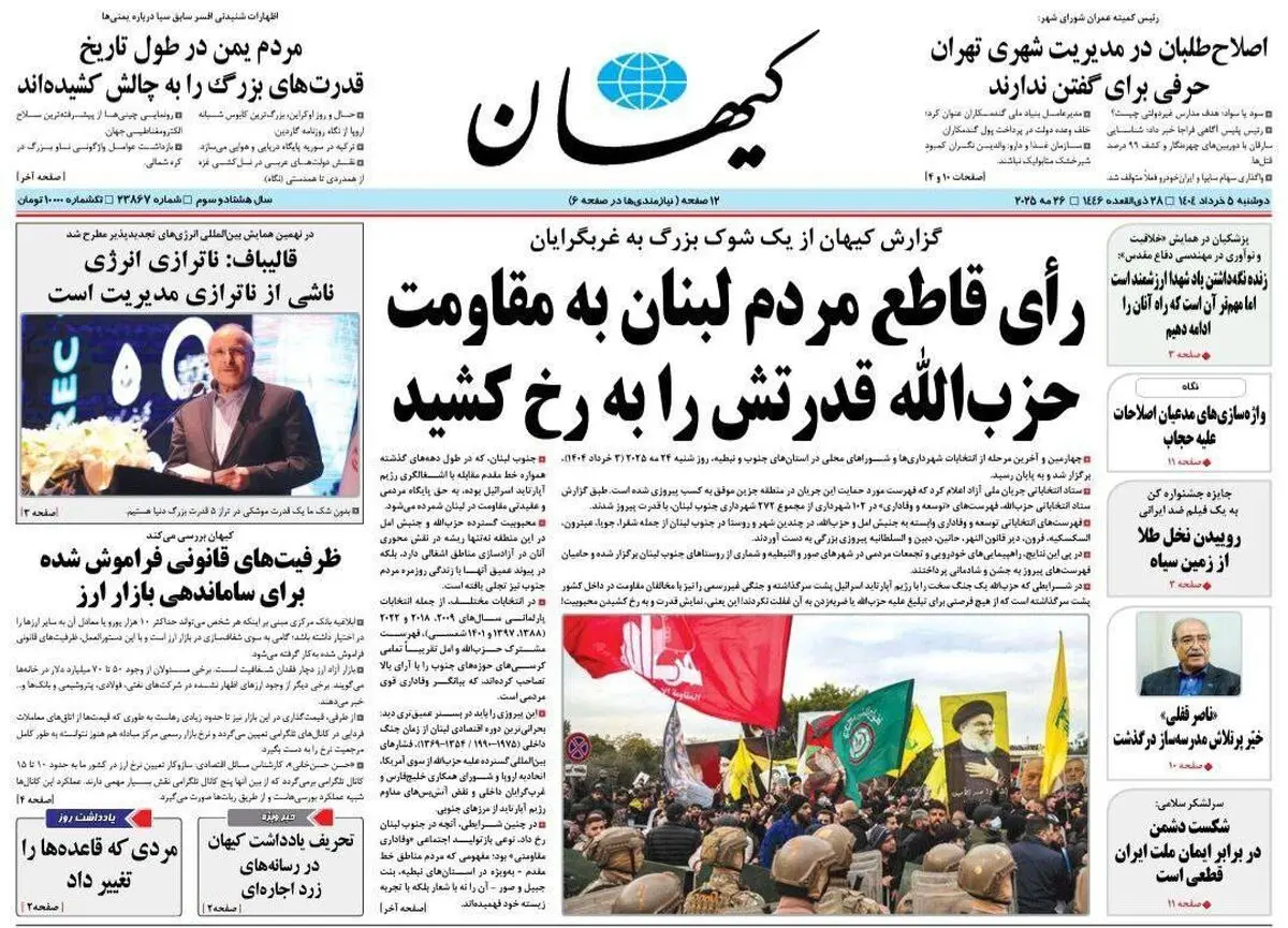شلیک به دروغ بزرگ / چالش های غنی سازی منطقه ای/پیشخوان