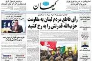 شلیک به دروغ بزرگ / چالش های غنی سازی منطقه ای/پیشخوان