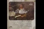 برگزاری نمایشگاه عکس «سکوت طولانی» به یاد مستندساز فقید