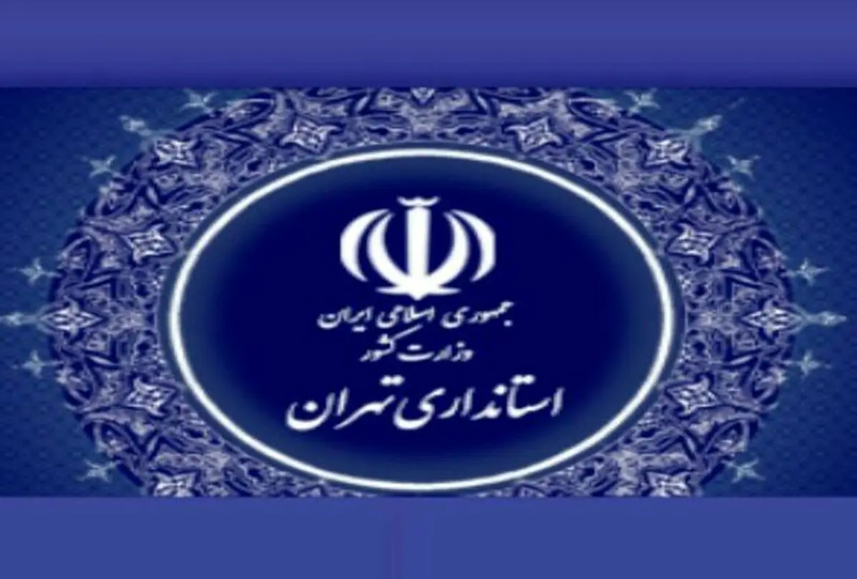 برنامه های جدید استاندار تهران برای متکدیان