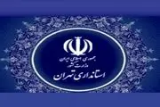 واکنش استانداری به انتشار خبر کذب تعطیلی دانشگاه ها
