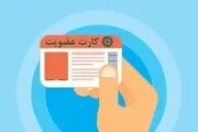 عضویت رایگان در کتابخانه‌های عمومی سراسر کشور تا پایان امروز