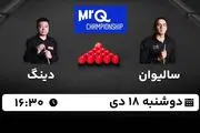پخش زنده اسنوکر مسترز MRQ امروز ۱۸ دی ۱۴۰۲