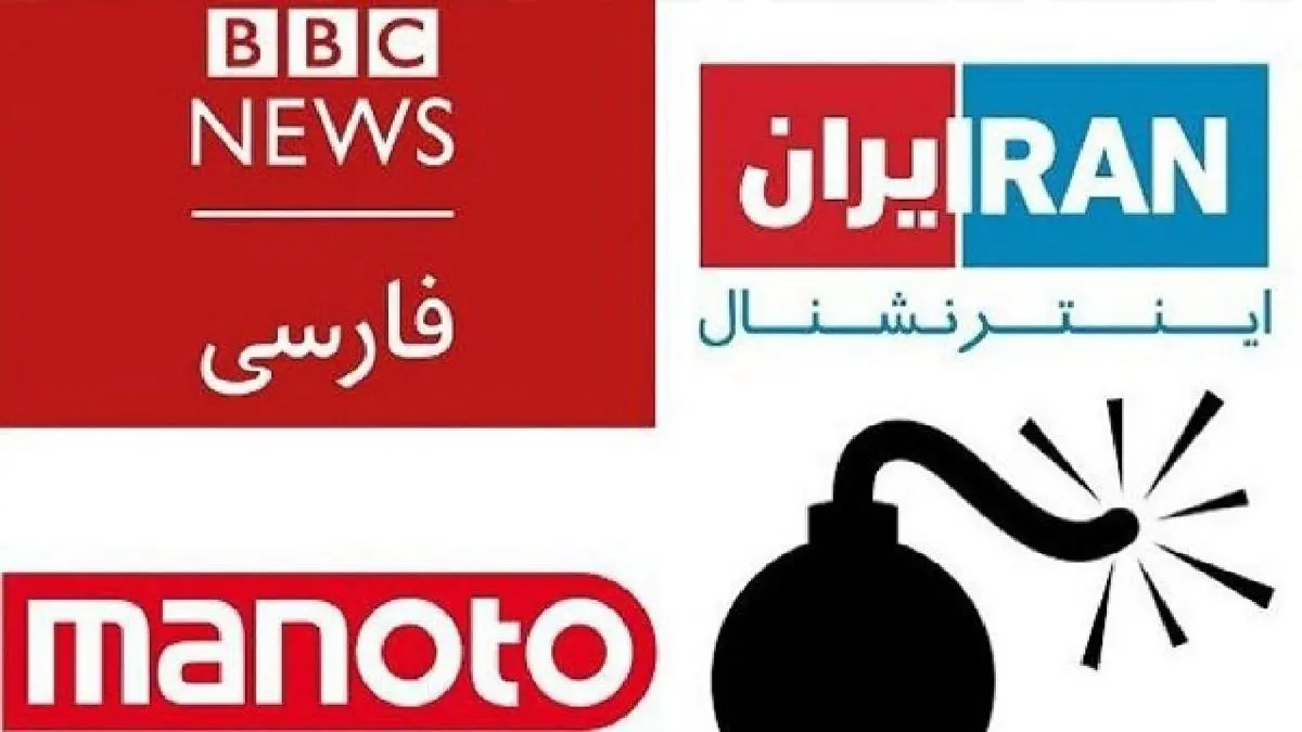 مرثیهسرایی اپوزیسیون برای «مزدوران موساد»