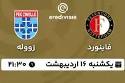 پخش زنده فوتبال فاینورد - زووله ۱۶ اردیبهشت ۱۴۰۳