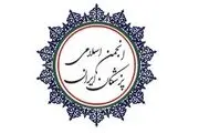 کاندیداهای پیشنهادی انجمن جامعه پزشکی برای انتخابات