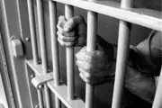 کاهش جمعیت کیفری زندان‌ها از ضرورت تا عمل