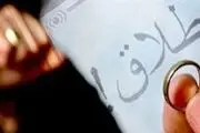 طلاق در میان مددجویان کمتر از آمار جامعه