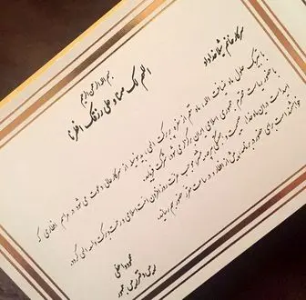 "نه" جنجالی بازیگران به افطاری روحانی/تصاویر