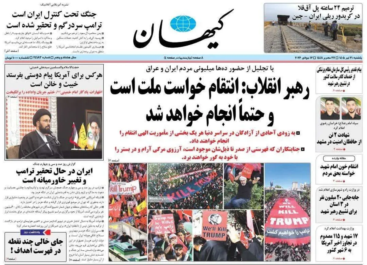 عهد انتقام/ انتقام به زودی/ پیشخوان