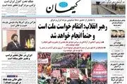 عهد انتقام/ انتقام به زودی/ پیشخوان
