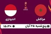 پخش زنده جام جهانی نوجوانان 2023: مراکش- اندونزی امروز 25 آبان 1402