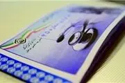 حذف دفترچه‌های خدمات درمانی تا سال ۹۳
