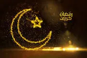 برخی از مراقبت‌های اخلاقی ماه رمضان از زبان امام صادق(ع)