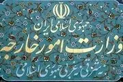 واکنش وزارت امور خارجه به شبهات مطرح شده در خصوص برجام و دستاوردهای سیاست خارجی کشور