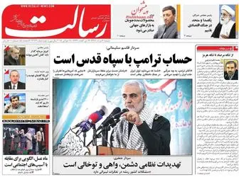 سردار سلیمانی: جنگ با ایران یعنی نابودی همه امکانات آمریکا/ پیشخوان